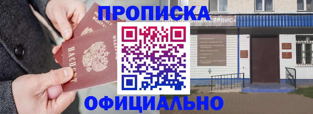 прописка в квартире в Костромской области