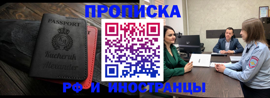 прописка для военкомата в Костромской области