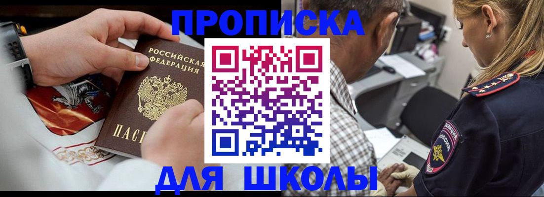 регистрация для школы в Костромской области