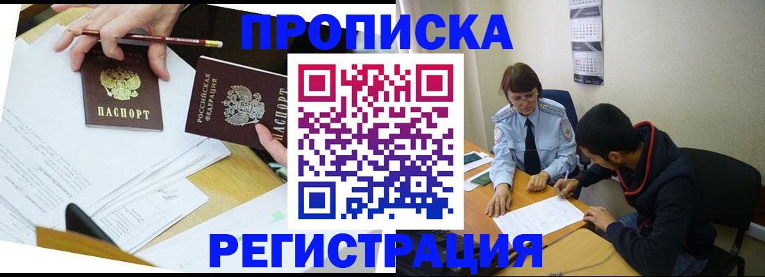 временная регистрация законно в Костромской области