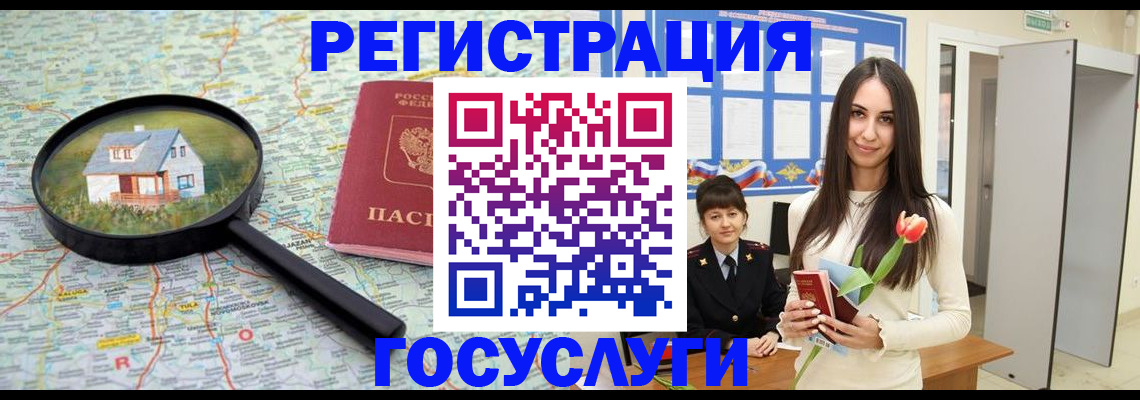 прописка для кредита в Костромской области