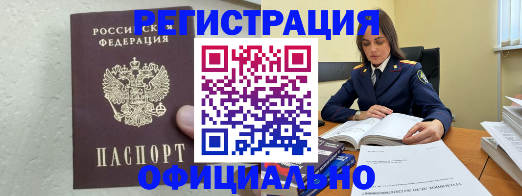 прописка от собственника в Костромской области