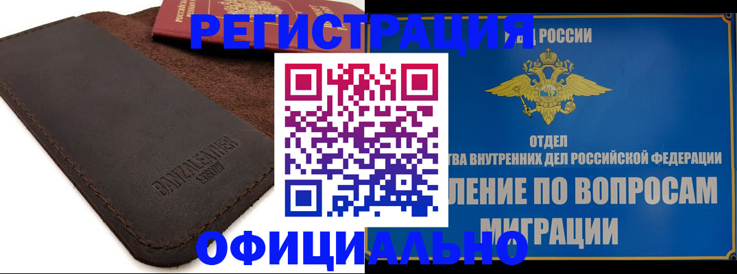 прописка гарантия в Костромской области