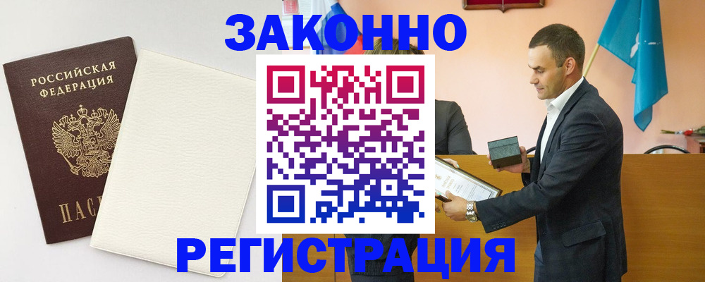 прописка в Костромской области
